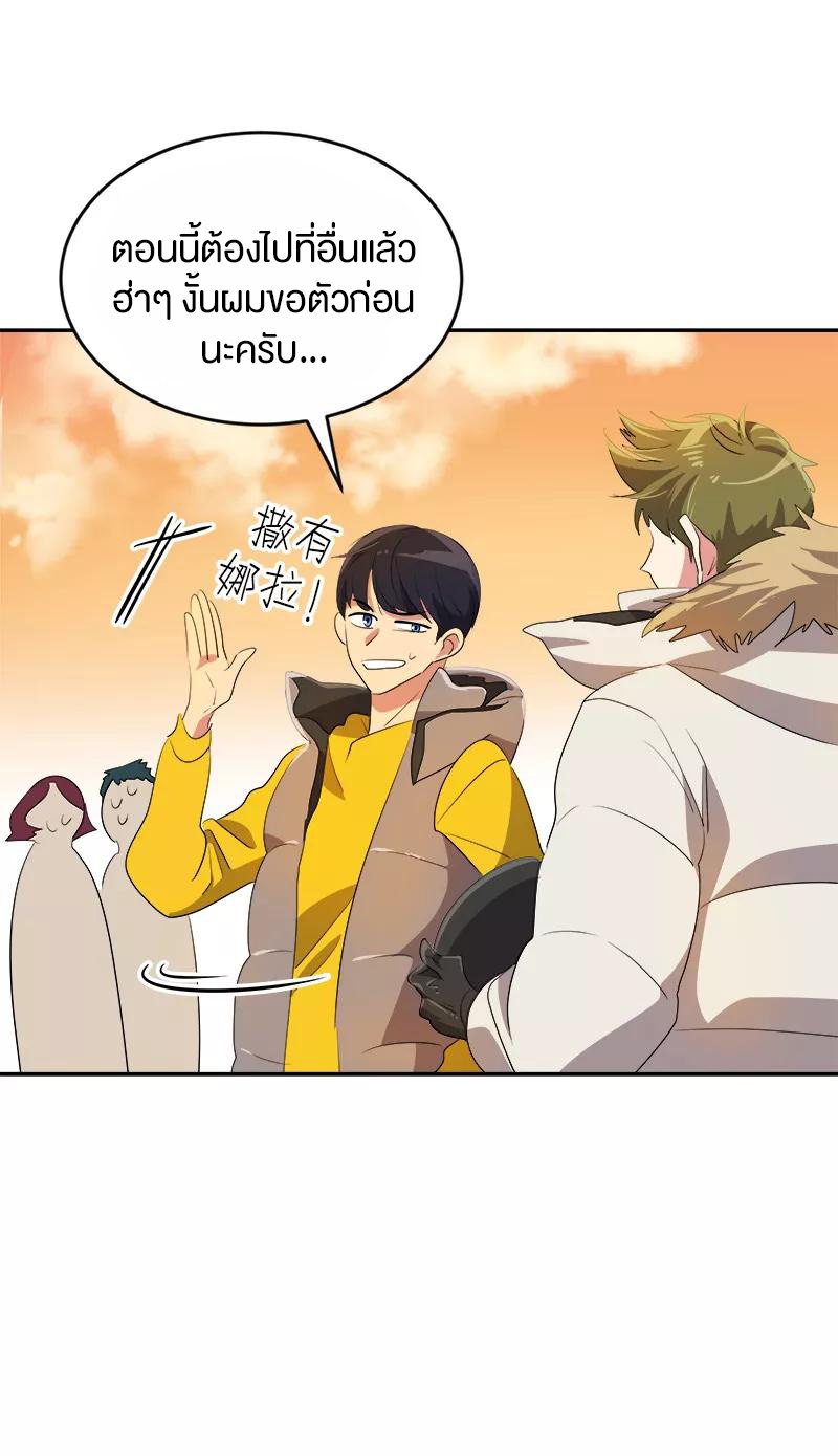 หัวใจดวงนี้ พิเศษเพื่อเธอ ตอนที่ 15 หน้า 20