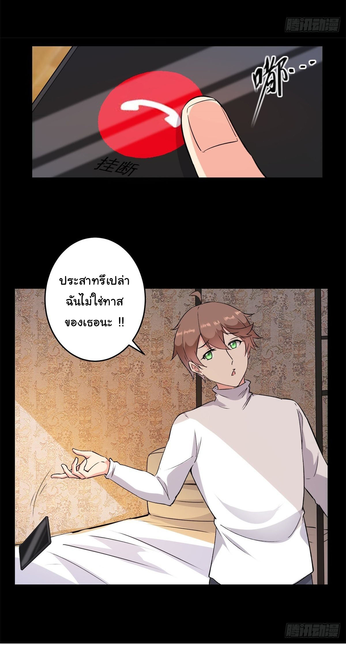 สู่เส้นทางแห่งราชาตะวันตก (my journey to the west ) ตอนที่ 5 หน้า 26