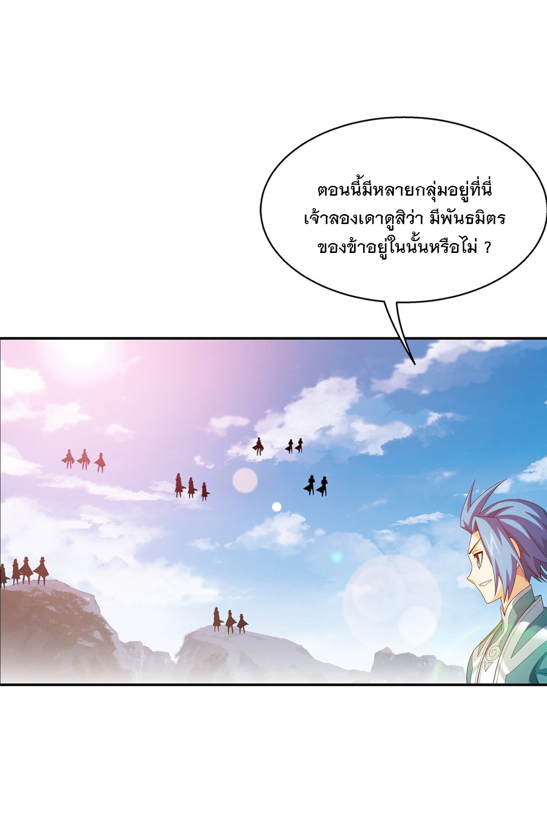 Da Zhu Zai ศึกปรมาจารย์สะท้านฟ้า (ชนจีน) ตอนที่ 366 หน้า 11