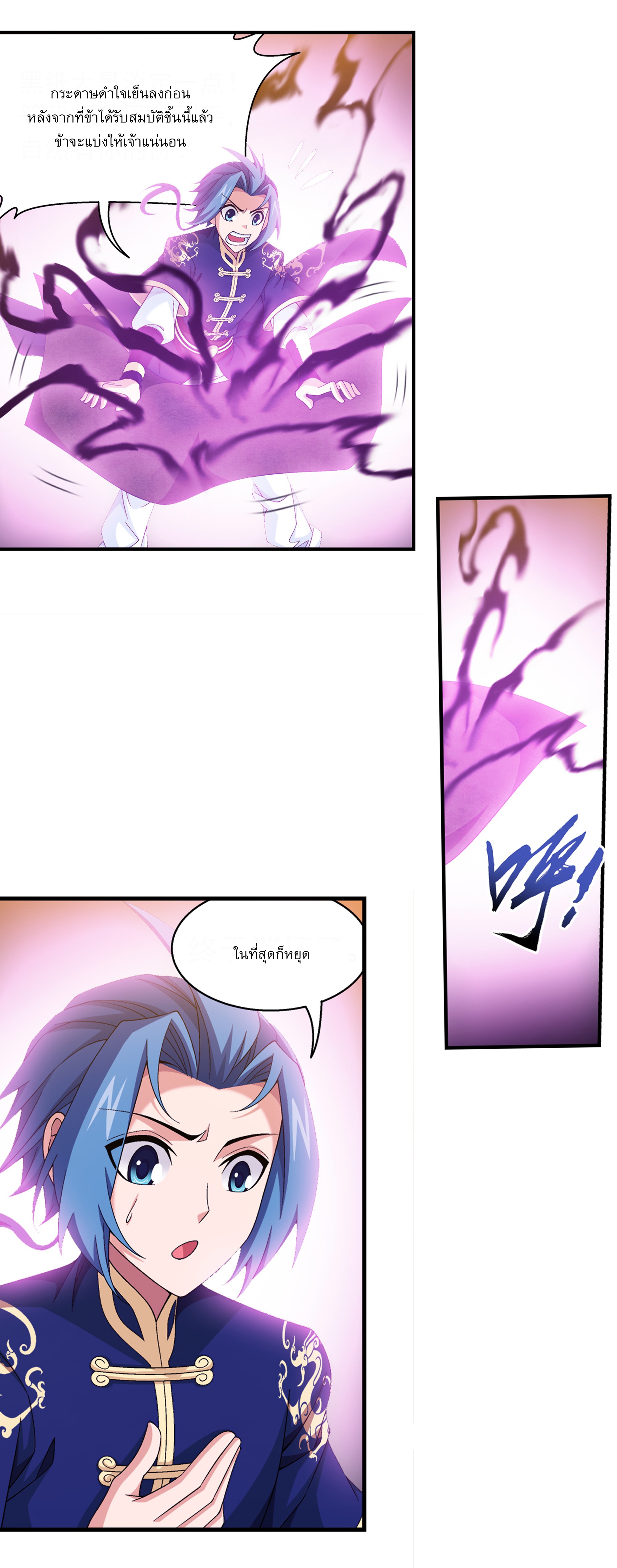 Da Zhu Zai ศึกปรมาจารย์สะท้านฟ้า (ชนจีน) ตอนที่ 278 หน้า 26