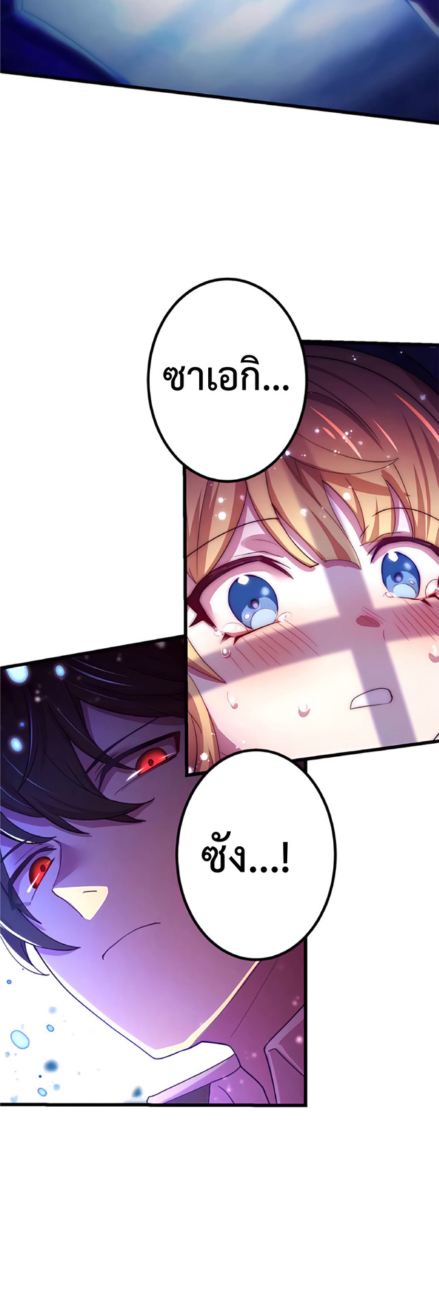 การกลับชาติมาเกิดของจอมเวทย์ต้องห้าม (Reincarnation of the Forbidden Archmage) ตอนที่ 7 หน้า 35