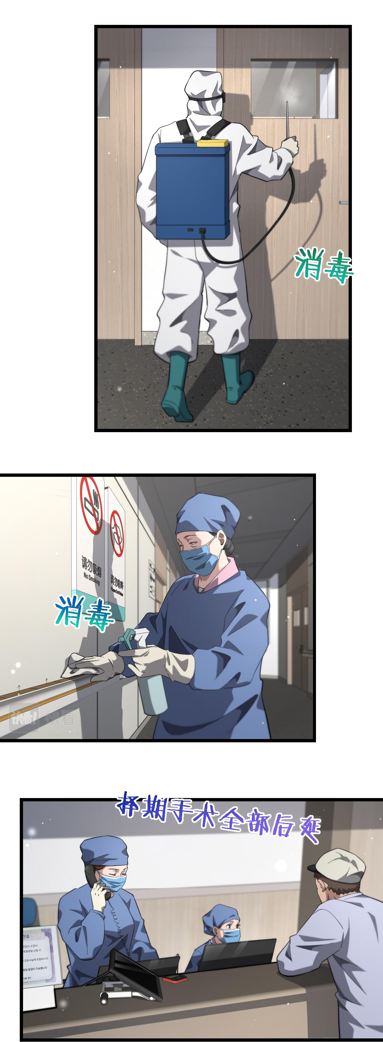 สุดยอดระบบของหมอหลิงหรัน ตอนที่ 173 หน้า 21