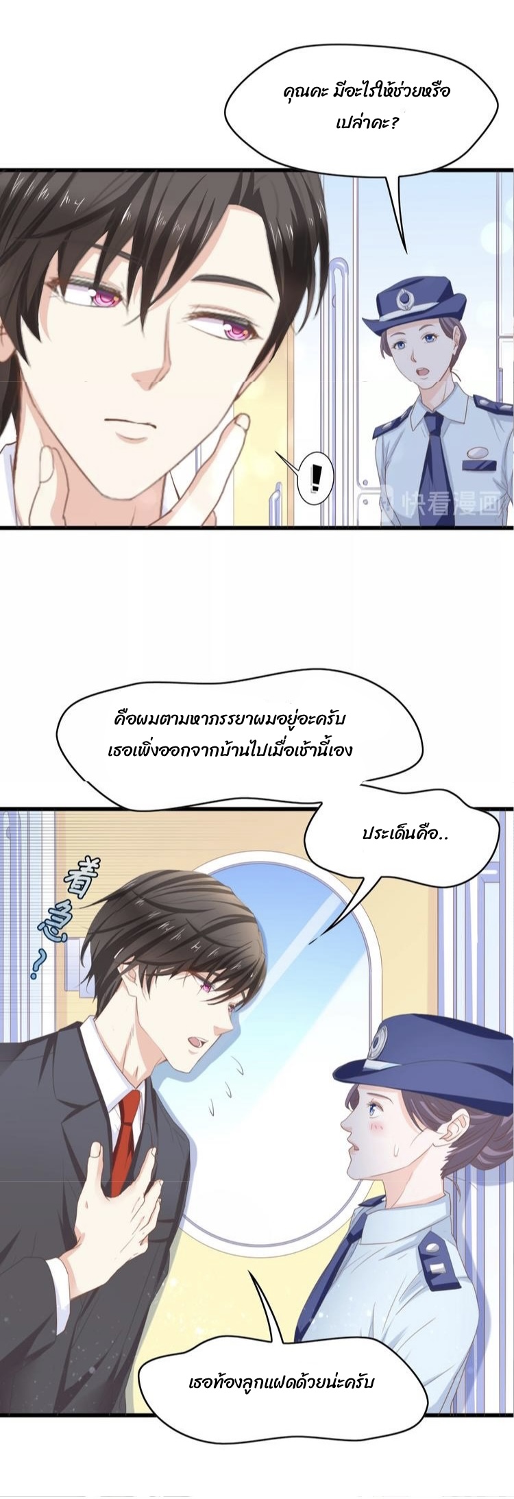 ภรรยาสุดสวยของท่านประธานสุดหล่อ ตอนที่ 1 หน้า 57