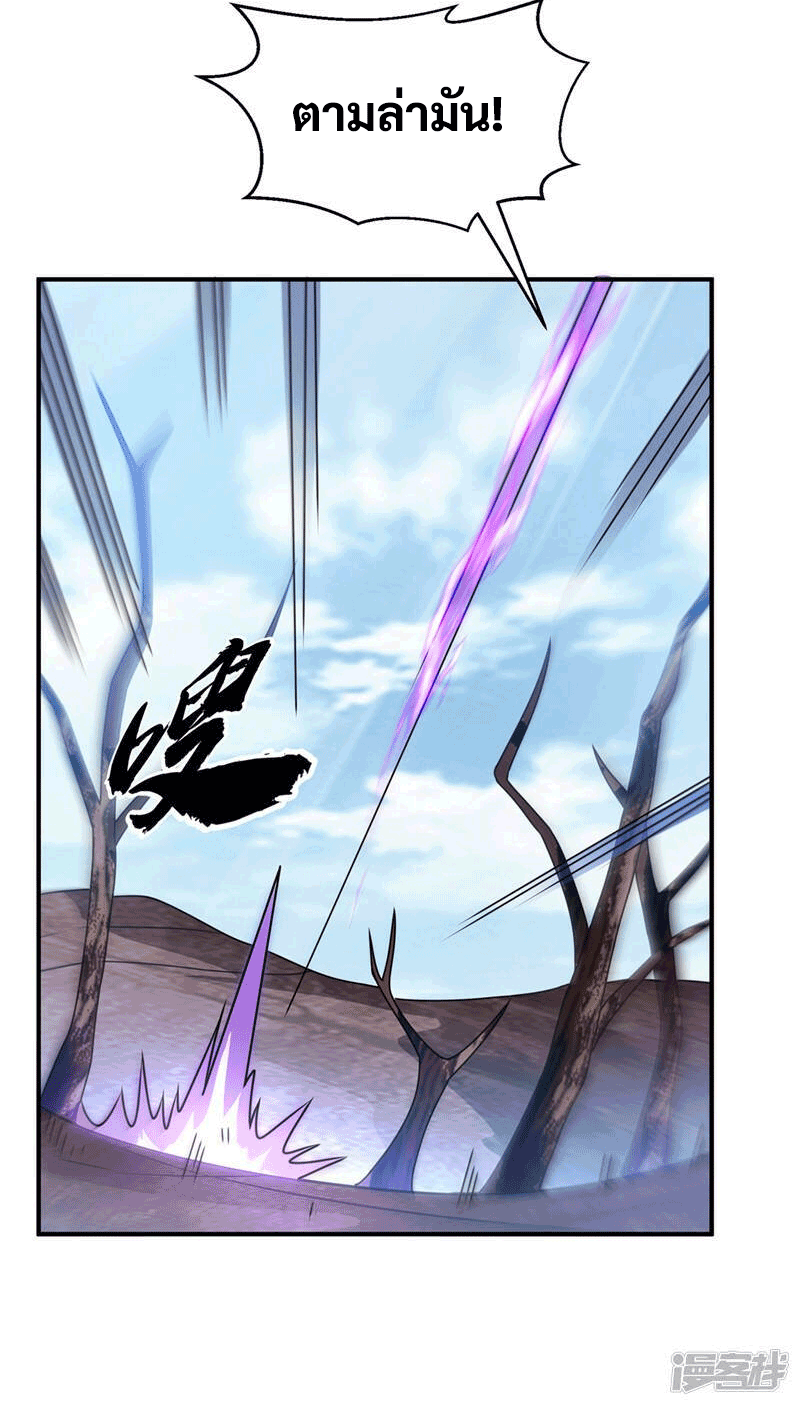 Wu ni ตอนที่ 229 หน้า 38