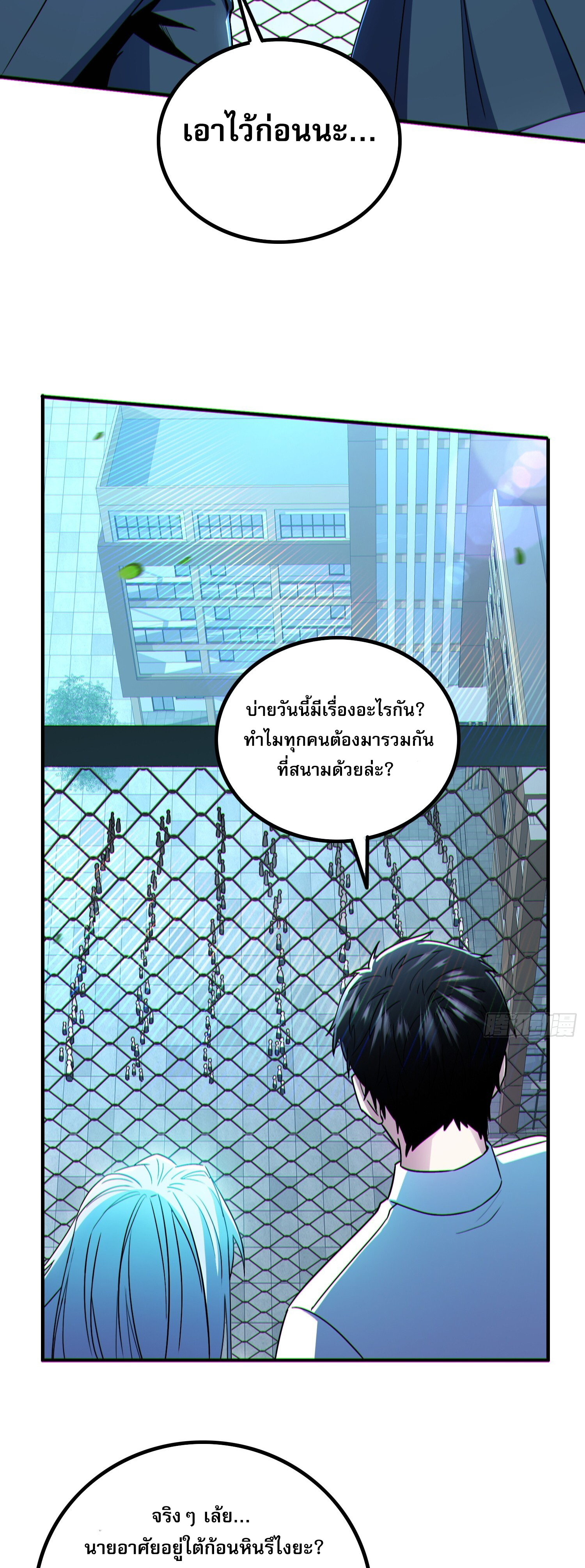 ผู้เล่นโคลสเบต้าไร้พ่ายในวันสิ้นโลก ตอนที่ 5 หน้า 33