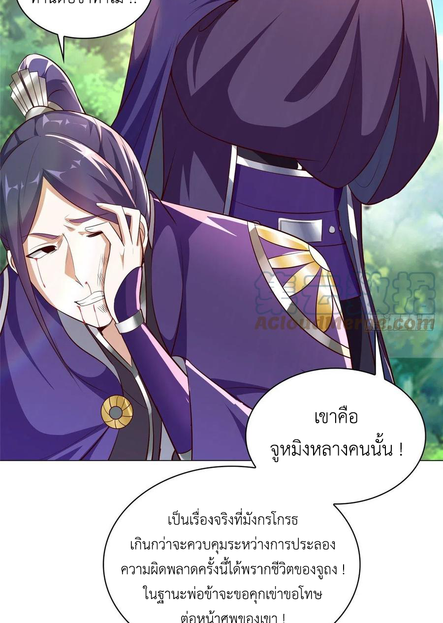 (ชนจีน) Dragon Master (จูหมิง นักรบเซียนมังกร) ตอนที่ 54 หน้า 28