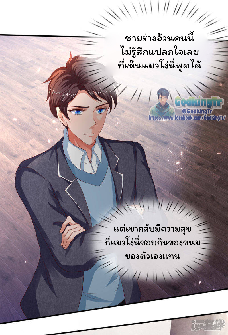 ราชาเทพนิรันดร์ (Eternal god king) ตอนที่ 205 หน้า 2