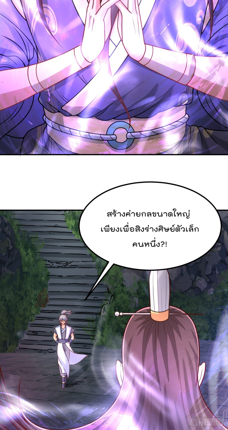 สมบัติทั้งหมดที่ข้าทิ้งไปตอนนี้กลายเป็นผู้หญิงไปซะแล้ว (ชนต้นฉบับ) ตอนที่ 9 หน้า 6