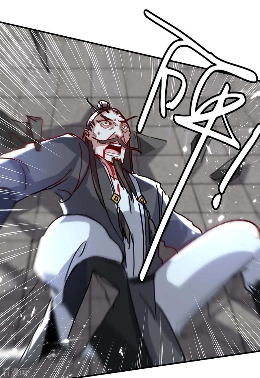 การกลับมาของจักพรรดิ์ ตอนที่ 190 หน้า 27