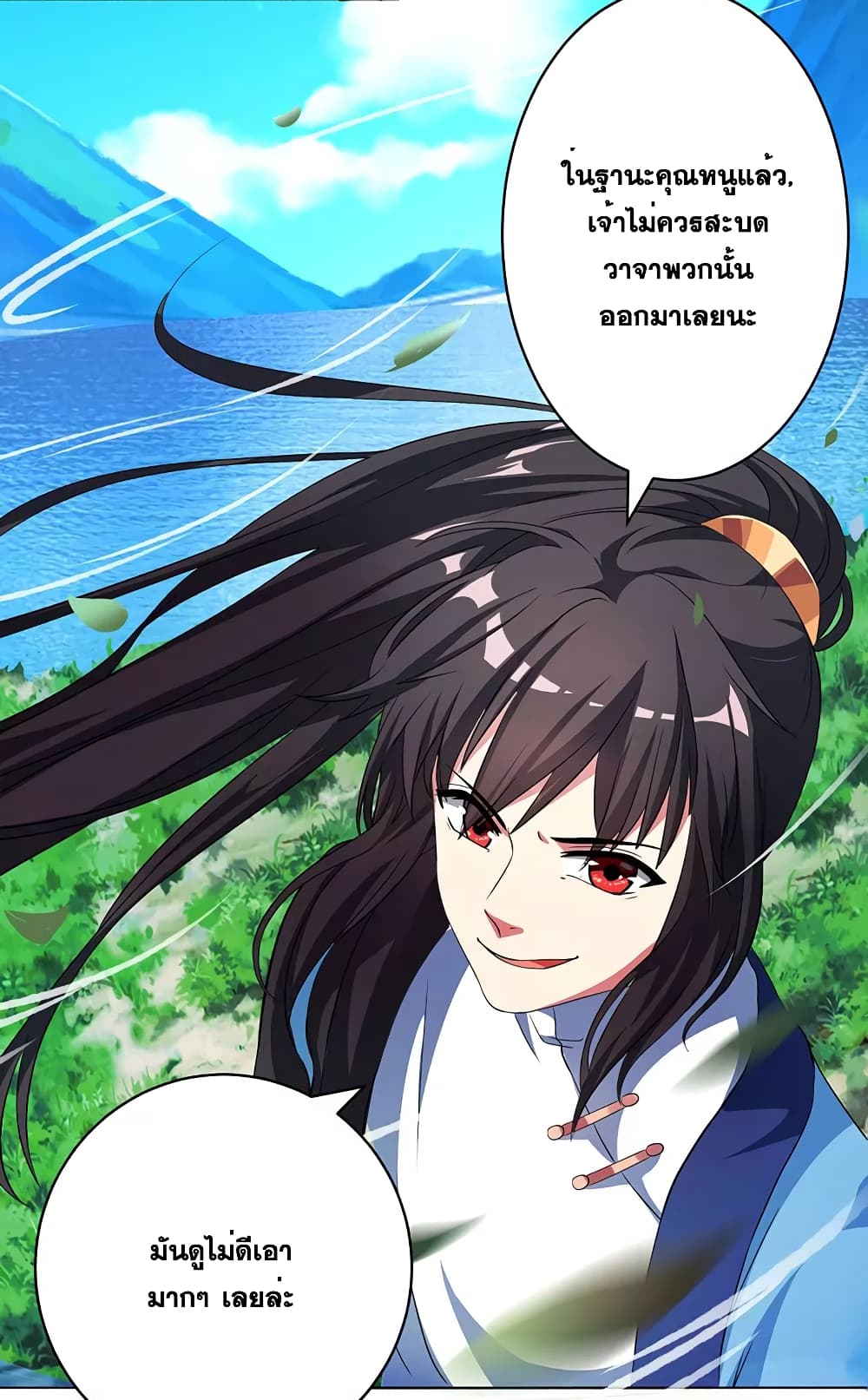 One Step Toward Freedom ตอนที่ 23 หน้า 6