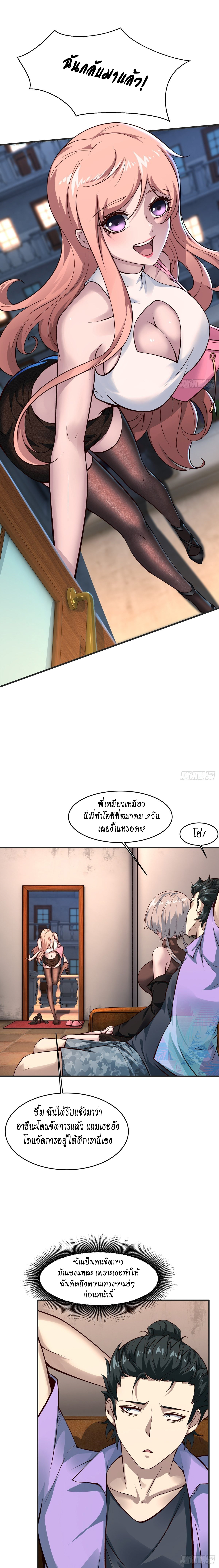ฉันไม่อยากเป็นที่ 1   [I Really Don't Want to Be the First] ตอนที่ 10 หน้า 13