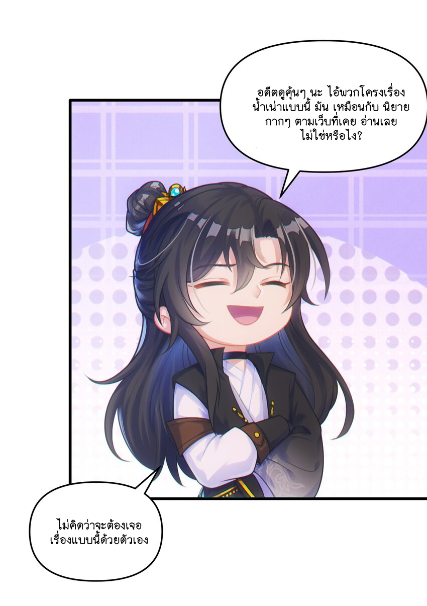 God wait! Please listen to my quibbles. ตอนที่ 1 หน้า 61