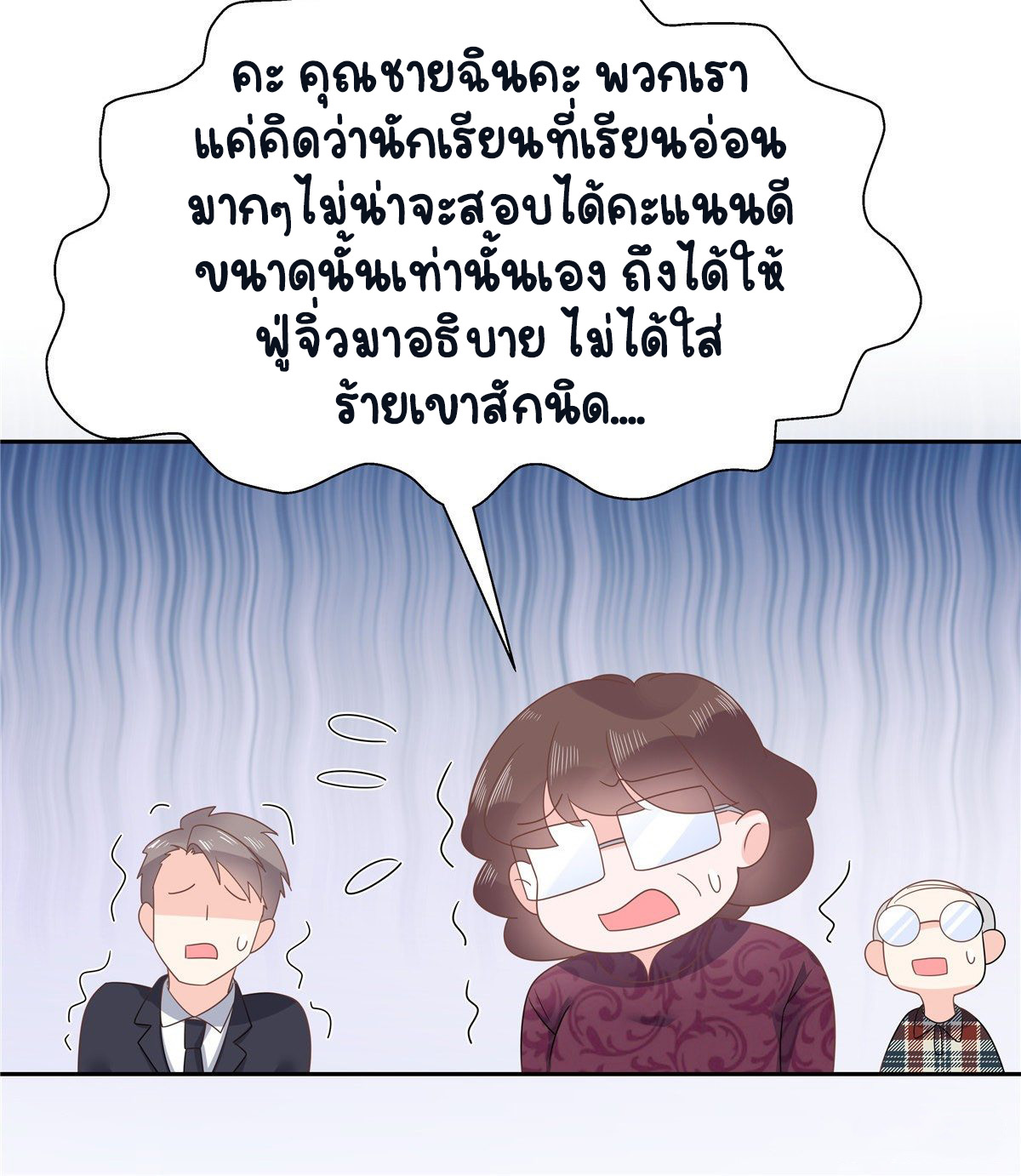 เจ้าชายโรงเรียนแห่งชาติเป็นเด็กผู้หญิง ตอนที่ 87 หน้า 32