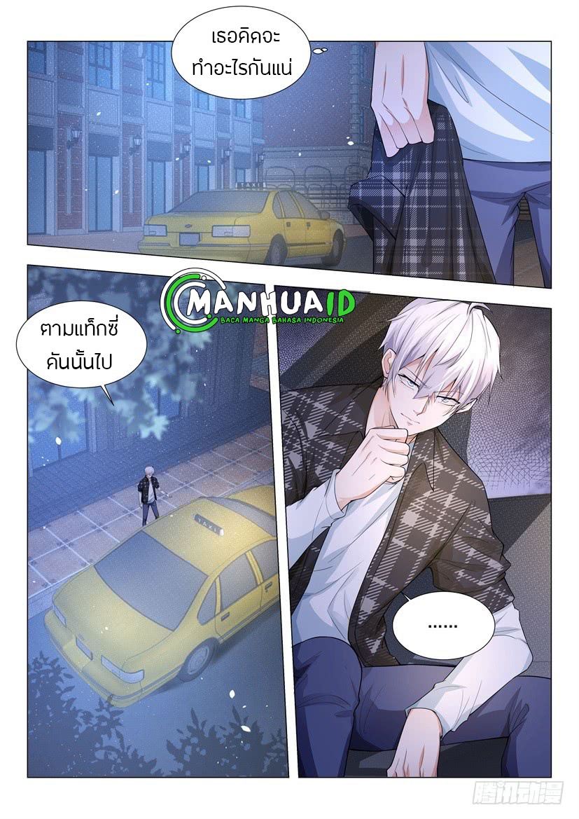 Divine Hero’s Skyfall System ตอนที่ 28 หน้า 11