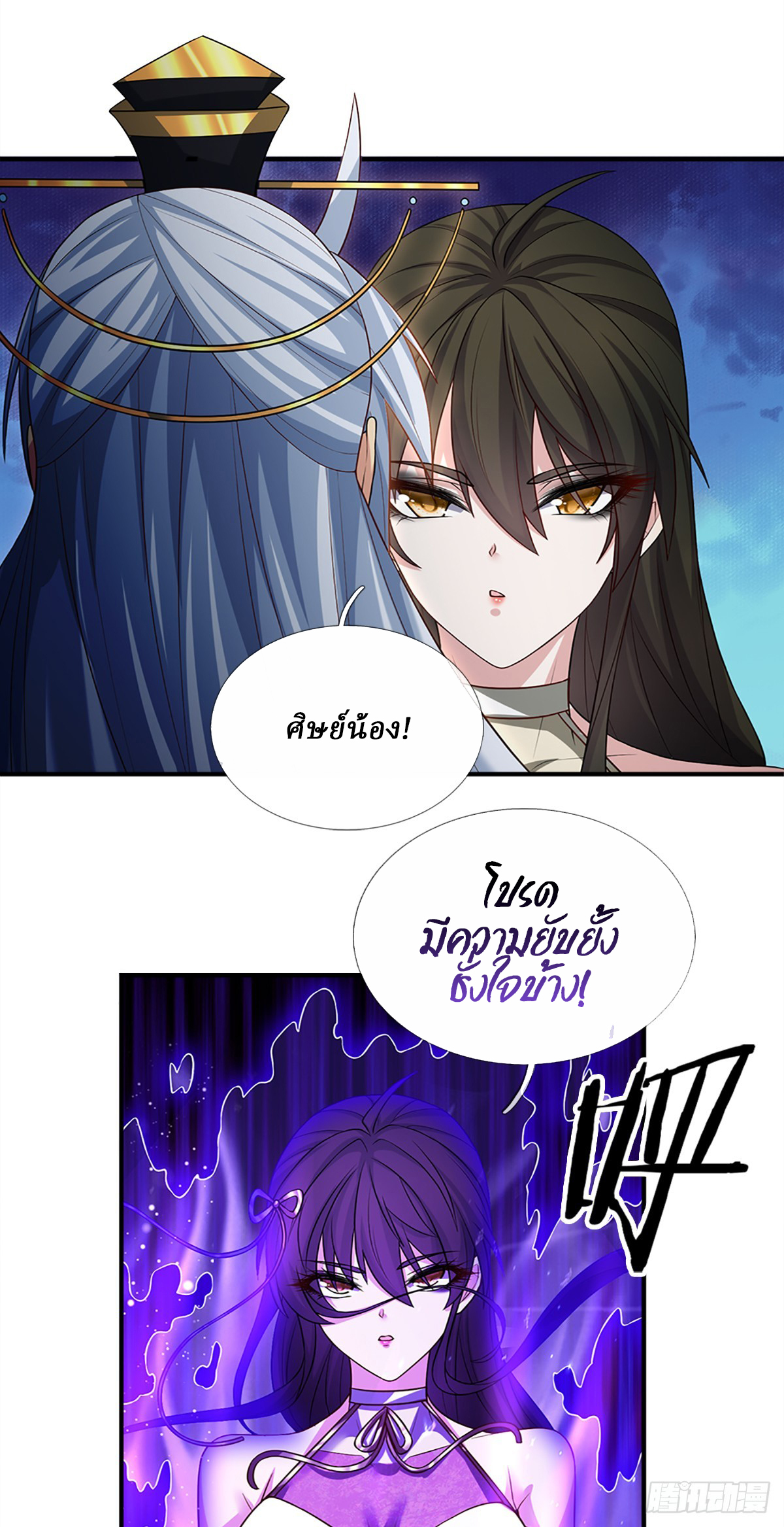 When My Organs Awakened, I Suddenly Became Invincible ตอนที่ 2 หน้า 31