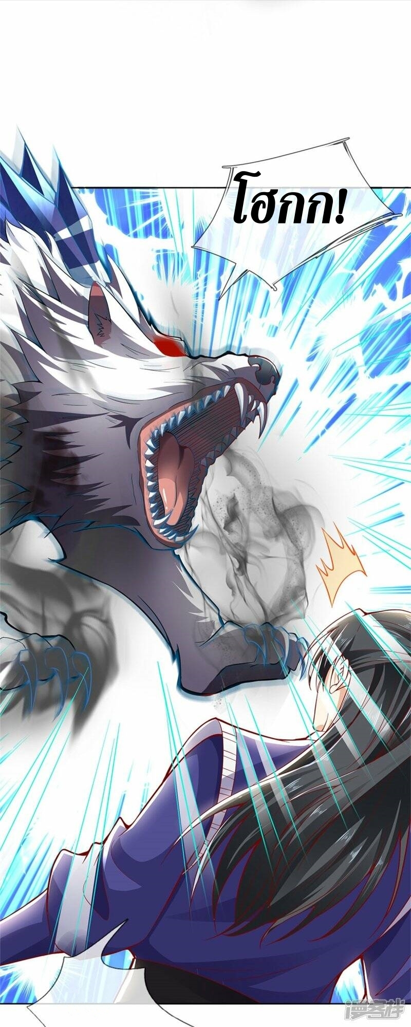 Sky Sword God ตอนที่ 56 หน้า 31