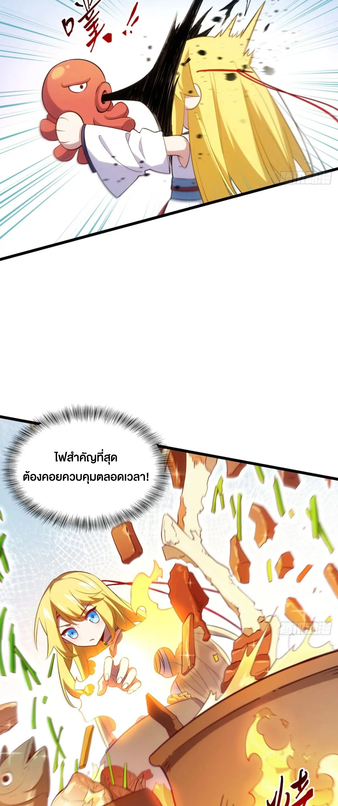 กำเนิดร่างเทวะบรรพกาล ตอนที่ 65 หน้า 32