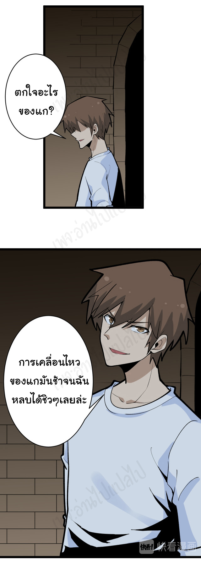 Sanjie Taobao Store ระบบร้านค้าเทพเจ้า ตอนที่ 175 หน้า 8