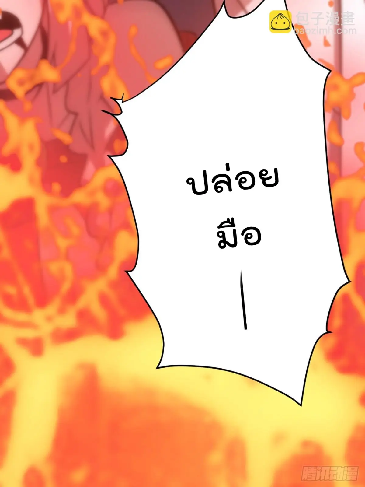 ตัวแปรจุติ ตอนที่ 109 หน้า 41