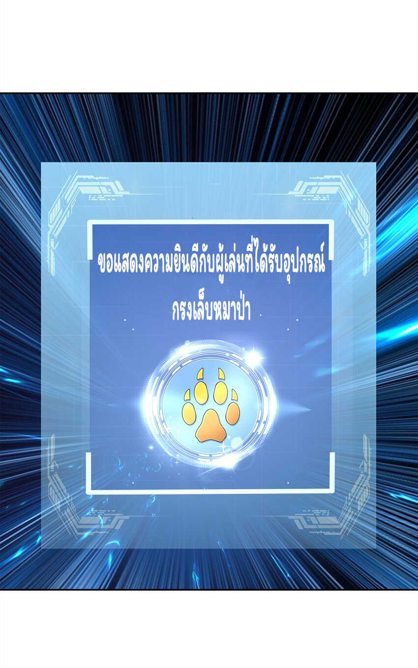 ยุคสมัยแห่งเทพ:โลกกลายเป็นเกมออนไลน์ Age of the Gods : The World Becomes an Online Game(ชนจีนแล้ว) ตอนที่ 4 หน้า 5