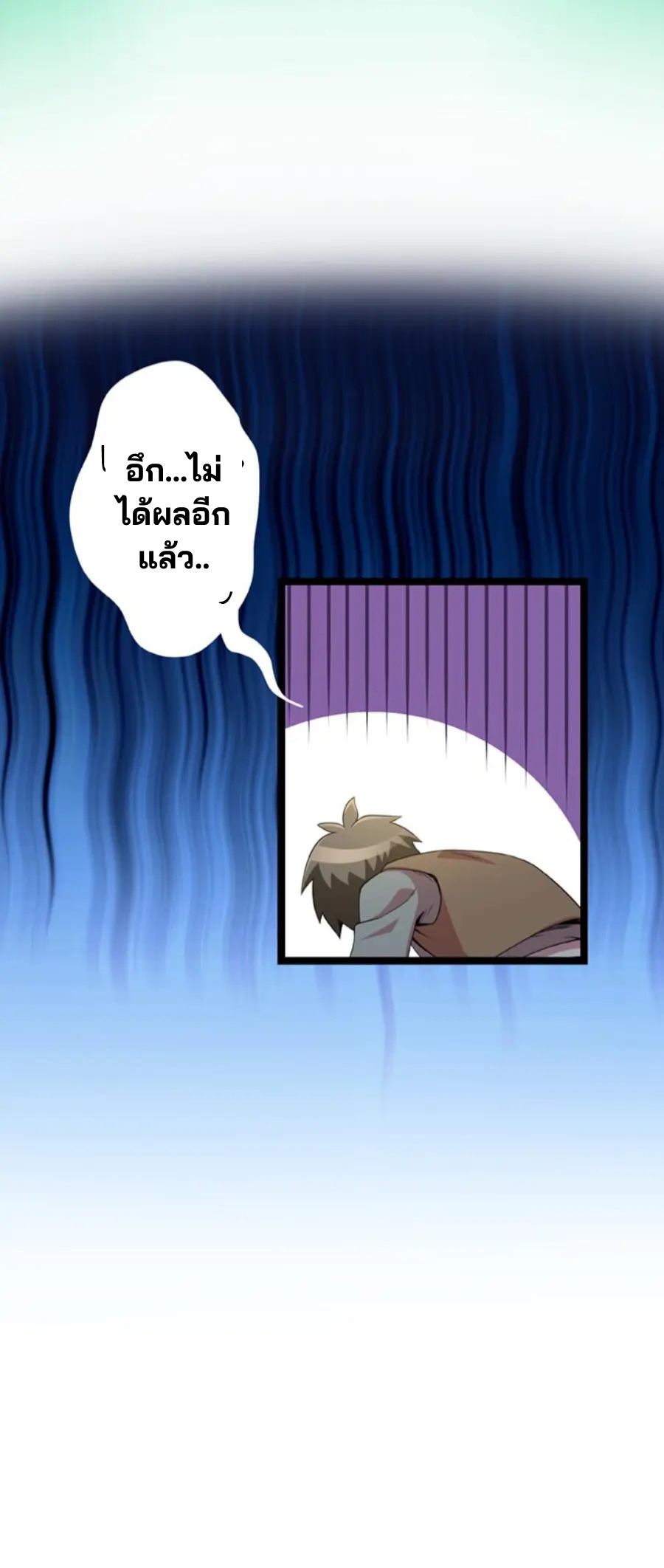 เด็กหนุ่มผู้ถูกเลี้ยงดูโดยจอมมารและราชามังกร: ชีวิตในโรงเรียนที่ไร้เทียมทาน ตอนที่ 1 หน้า 40