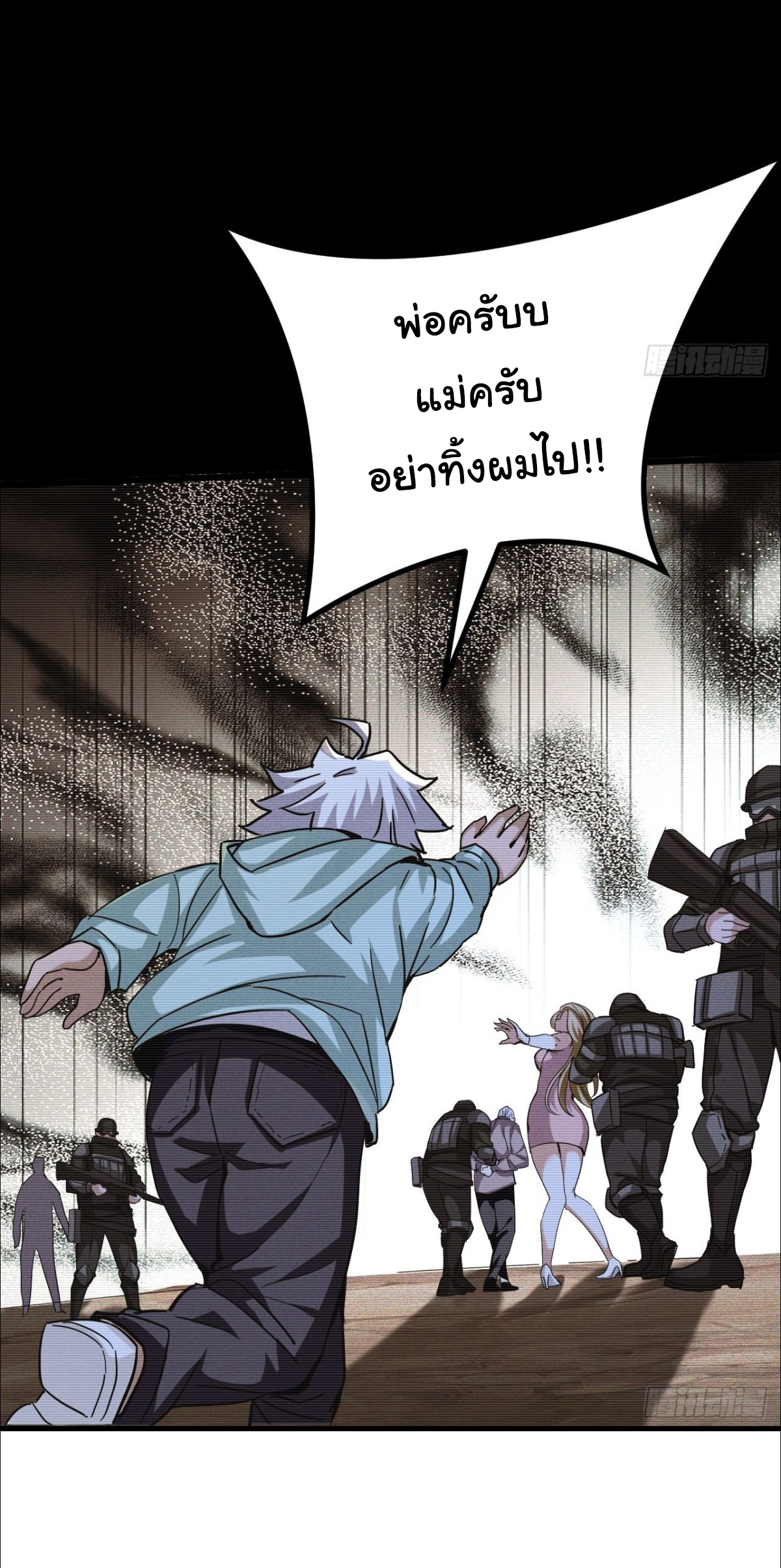 ราชาผู้ตกยากปล้นข้ามศตวรรษ ตอนที่ 1 หน้า 13