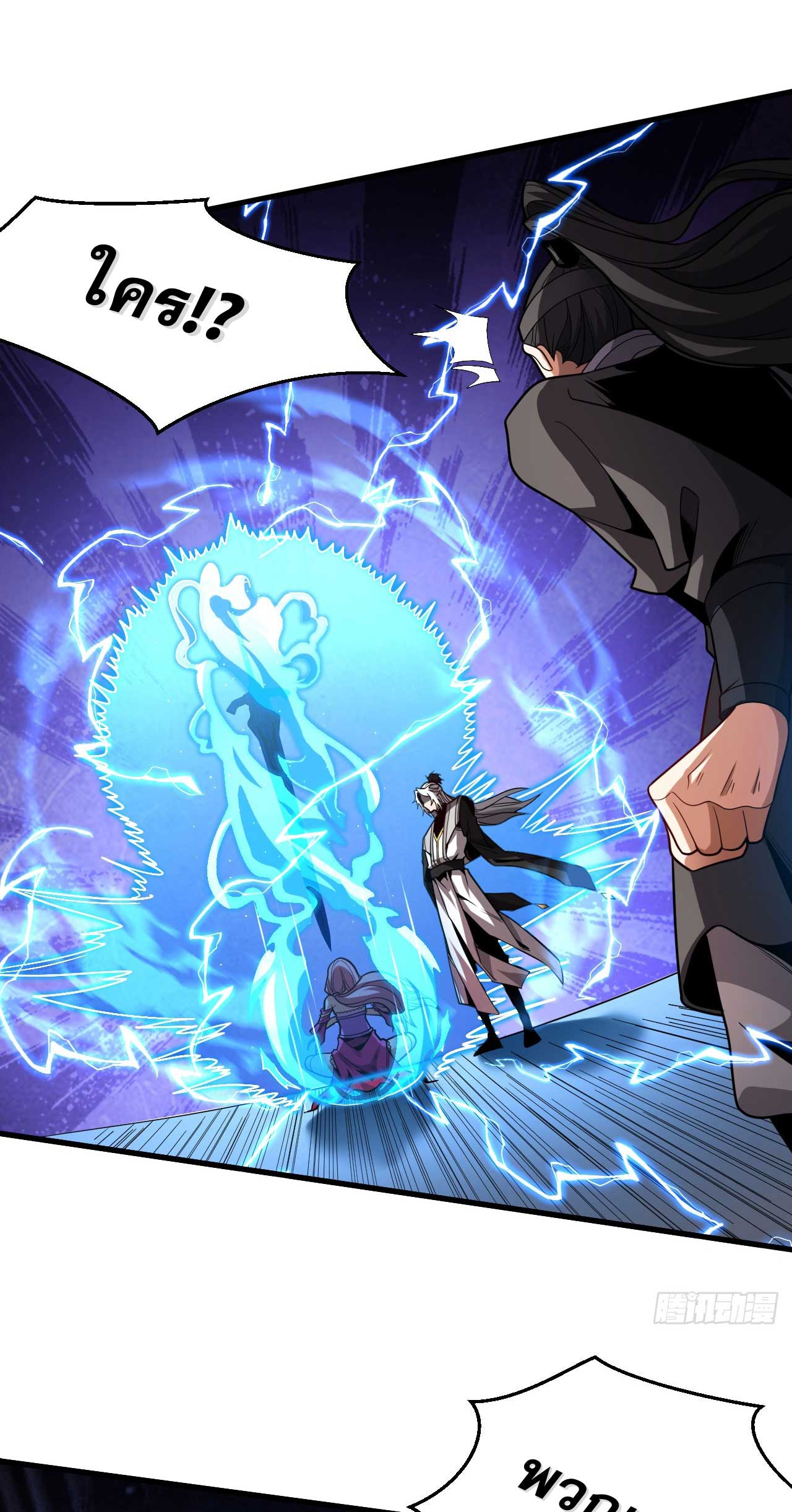 My Disciples Cultivate, While I Slack Off!  ศิษย์ของข้าฝกฝน ส่วนข้าขี้เกียจ ตอนที่ 30 หน้า 19