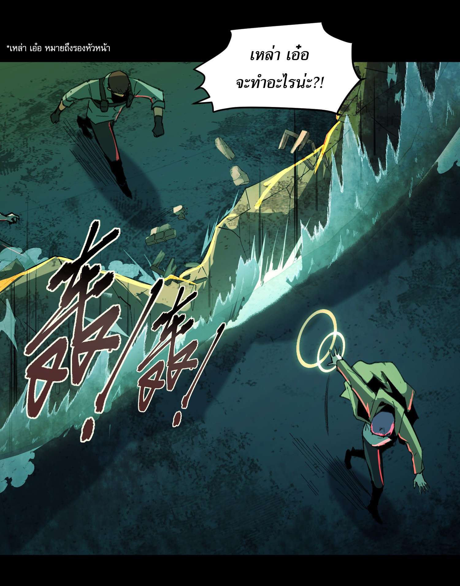 The Wretched ล้างแค้นเดือดของเหยื่ออธรรม ตอนที่ 2 หน้า 34