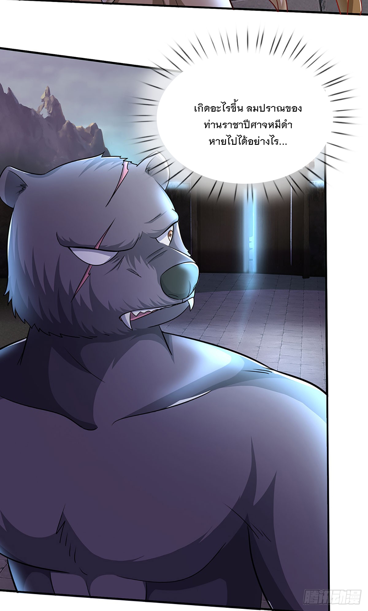 ข้าถูกเลี้ยงดูโดยหญิงสาวปีศาจ ตอนที่ 14 หน้า 38