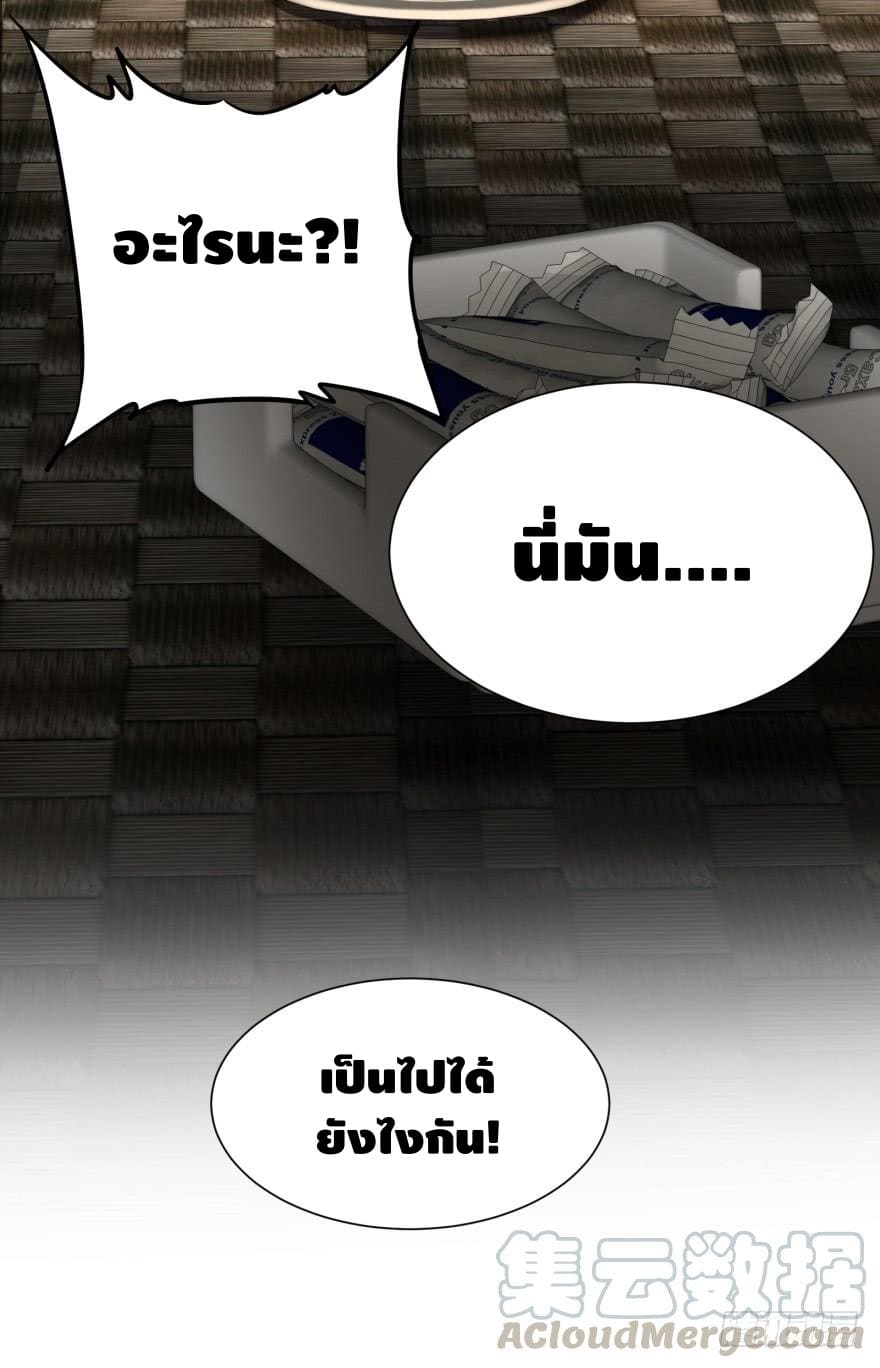 List of villains ตอนที่ 32 หน้า 42