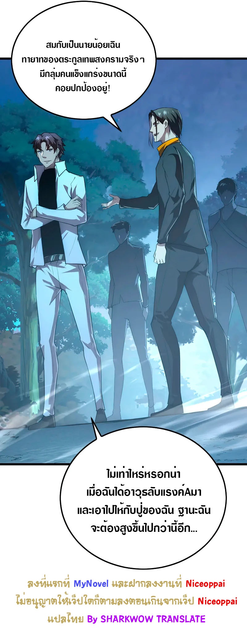 Rise From The Rubble |  เศษซากวันสิ้นโลก ตอนที่ 126 หน้า 17