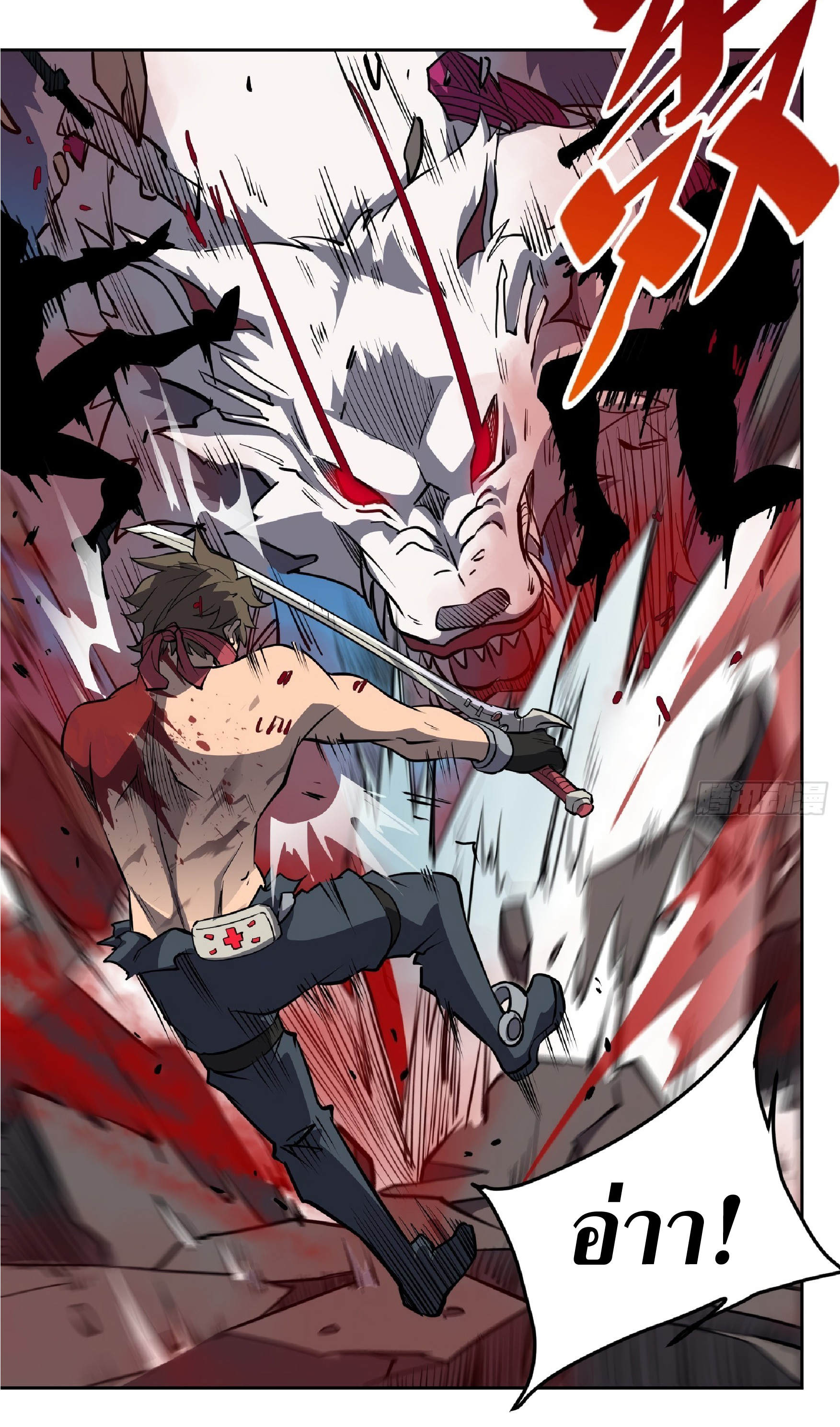 The People On Earth Are Too Ferocious ตอนที่ 81 หน้า 29