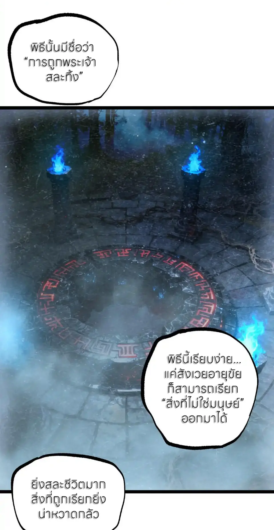ราชานักฆ่าแห่งโลกเสมือน🗡️ ตอนที่ 63 หน้า 15