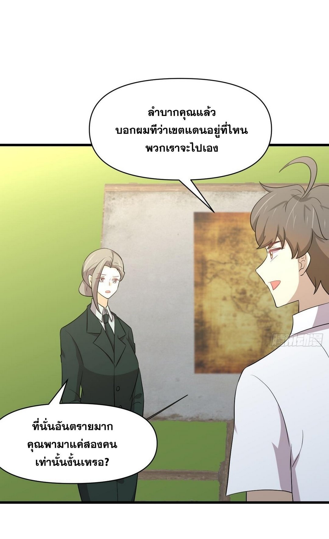 Immortal Swordsman in The Reverse World ข้าเซียนกระบี่ไม่เกาะสตรี ตอนที่ 375 หน้า 3