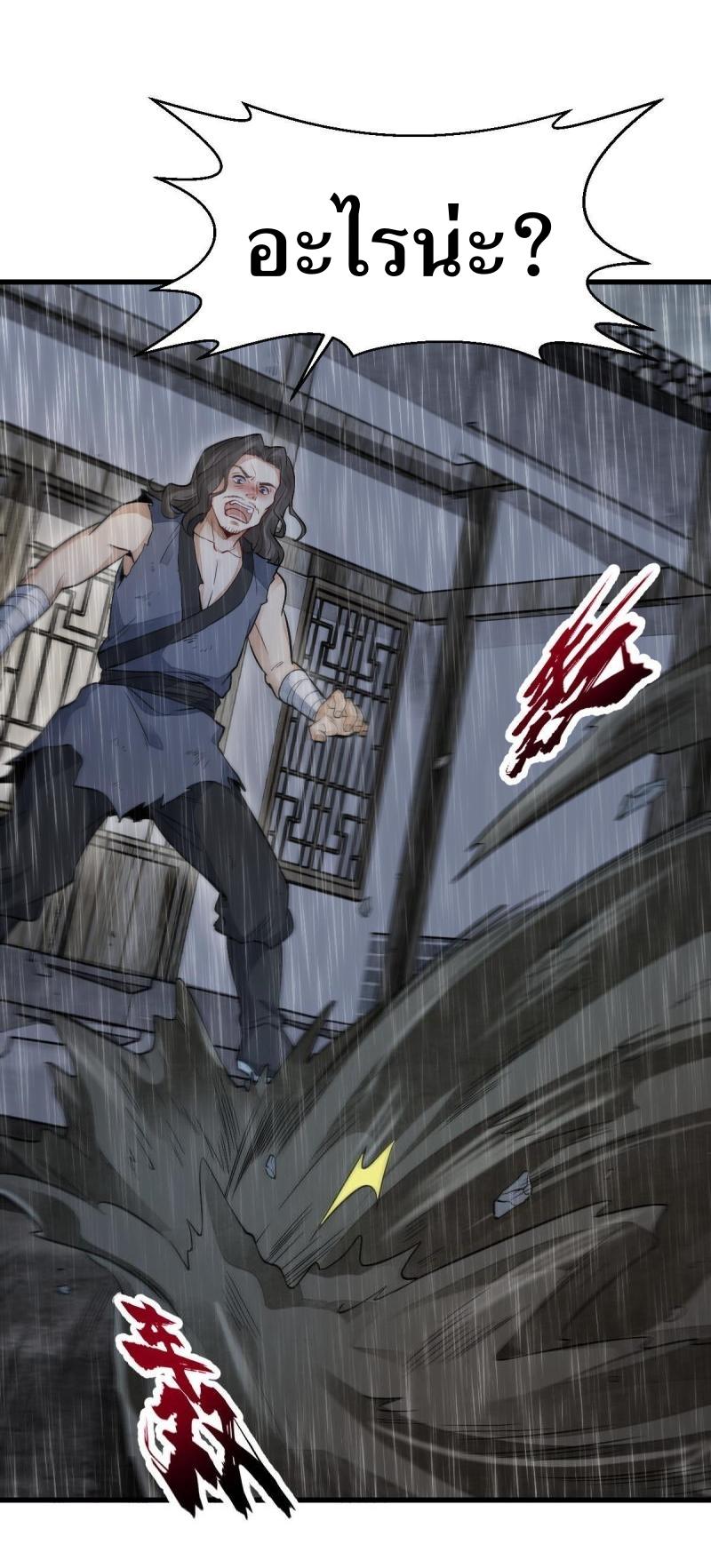 Lan Ke Qi Yuan ตอนที่ 159 หน้า 20