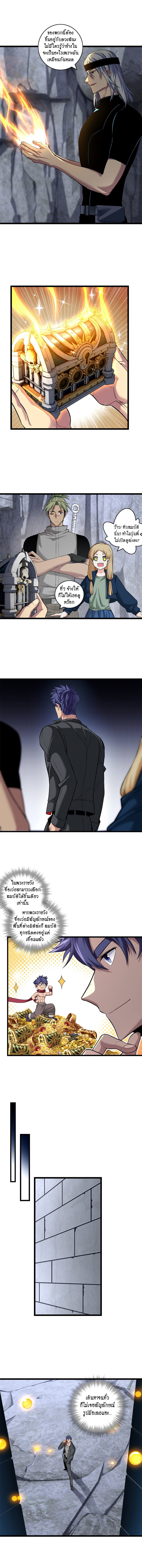 [ชนจีน] ฉันแค่อยากเล่นเกมส์เงียบๆ [I Just Want to Play the Game Quietly] ตอนที่ 95 หน้า 4