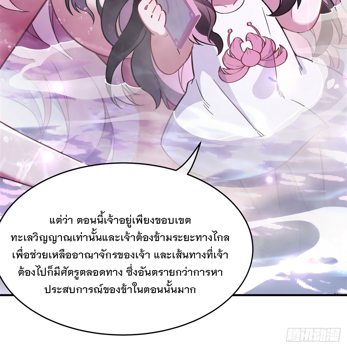ศิษย์ของข้าล้วนมีอนาคตที่ยิ่งใหญ่ (ชนจีน) ตอนที่ 200 หน้า 28
