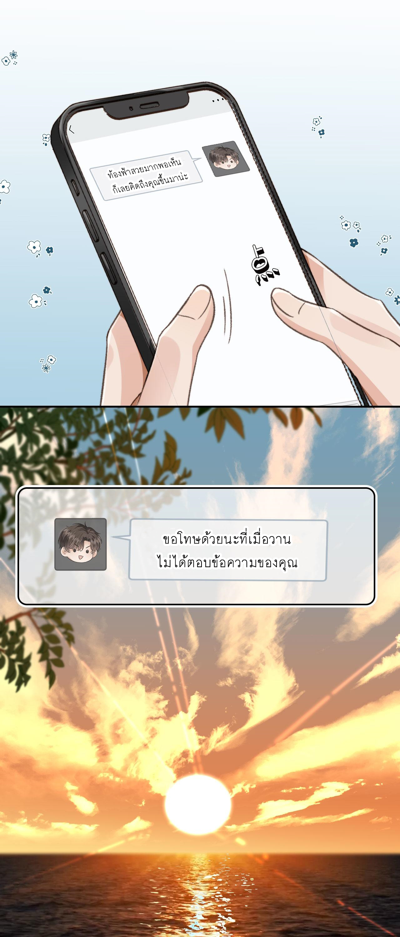 Wagged his tail (BL) ตอนที่ 19 หน้า 11
