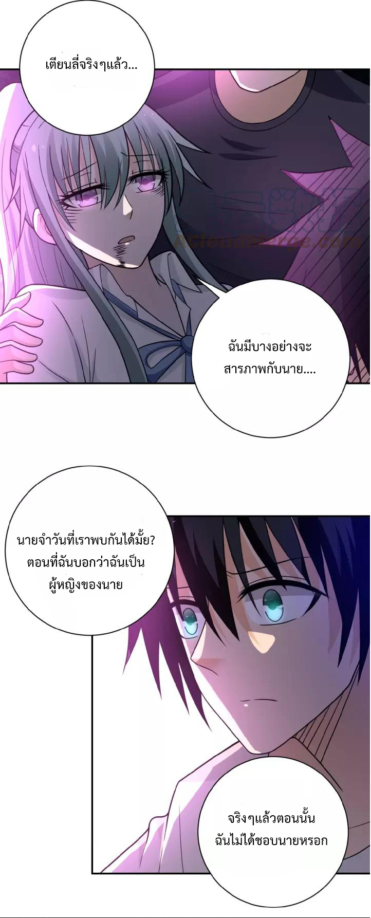 Apocalyptic Super System ตอนที่ 21 หน้า 20