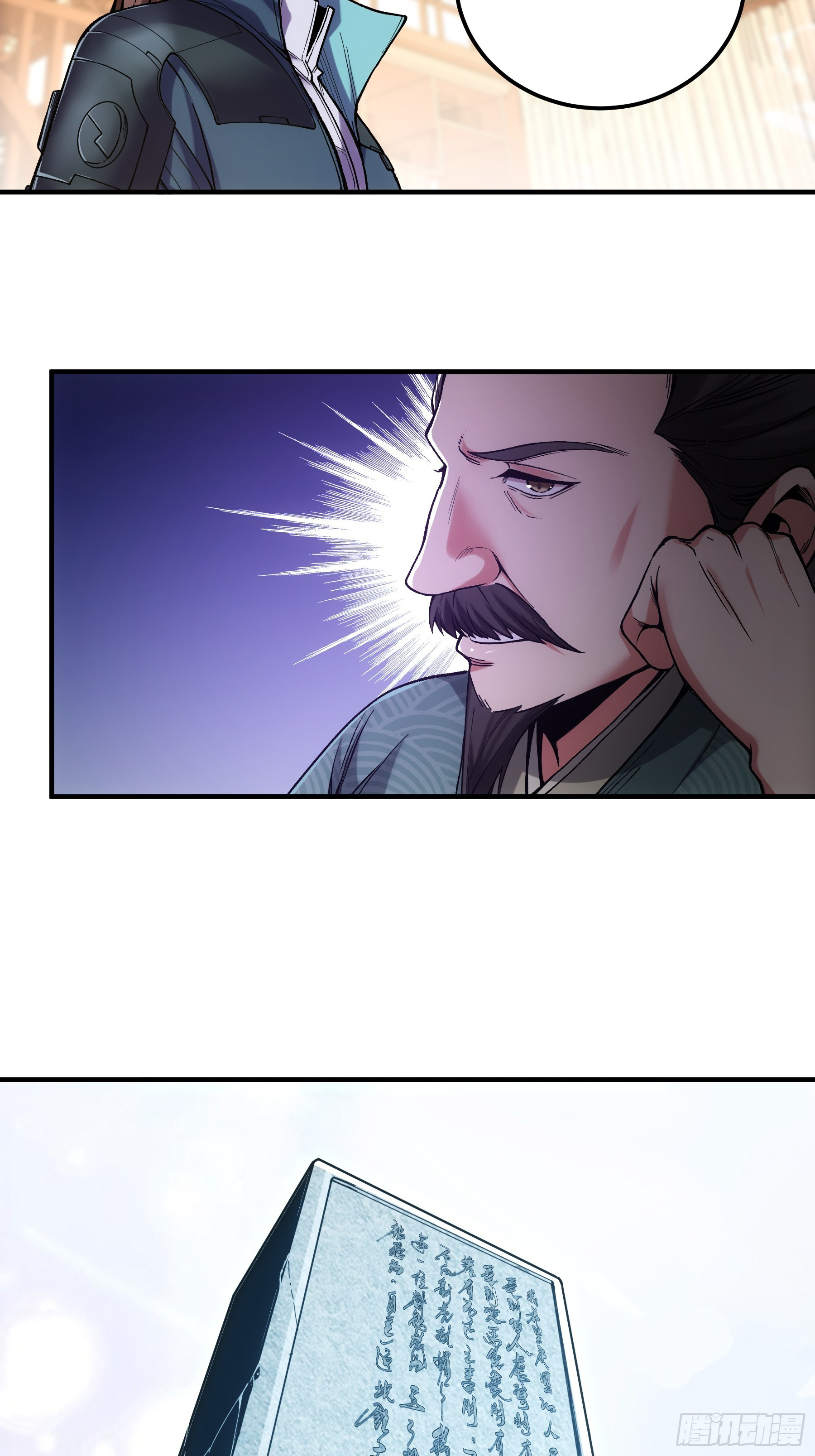 หาญท้าชะตาฟ้า ปริศนายุทธจักร ตอนที่ 36 หน้า 40