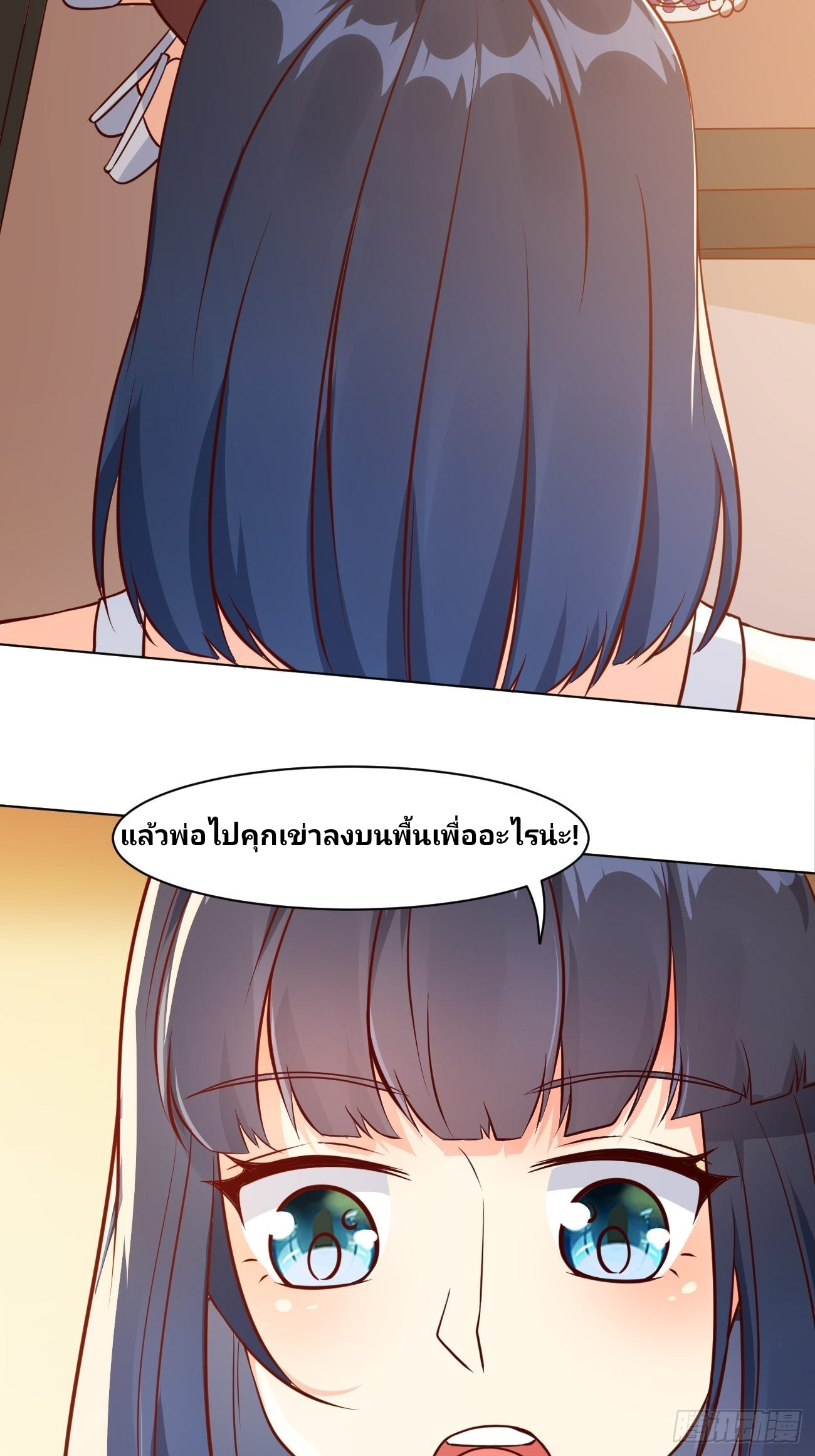 ฉันสุ่มตัวตนใหม่ทุกสัปดาห์ ตอนที่ 35 หน้า 18