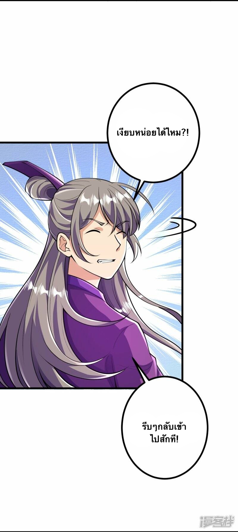 บรรพบุรุษผู้ขัดเกลากายา (ทันจีน) ตอนที่ 64 หน้า 7