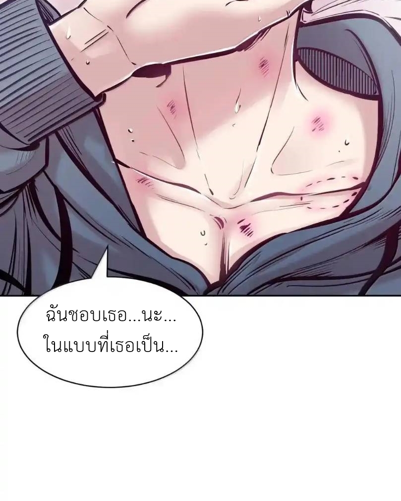 Demon x Angel can't get along! ตอนที่ 152 หน้า 59