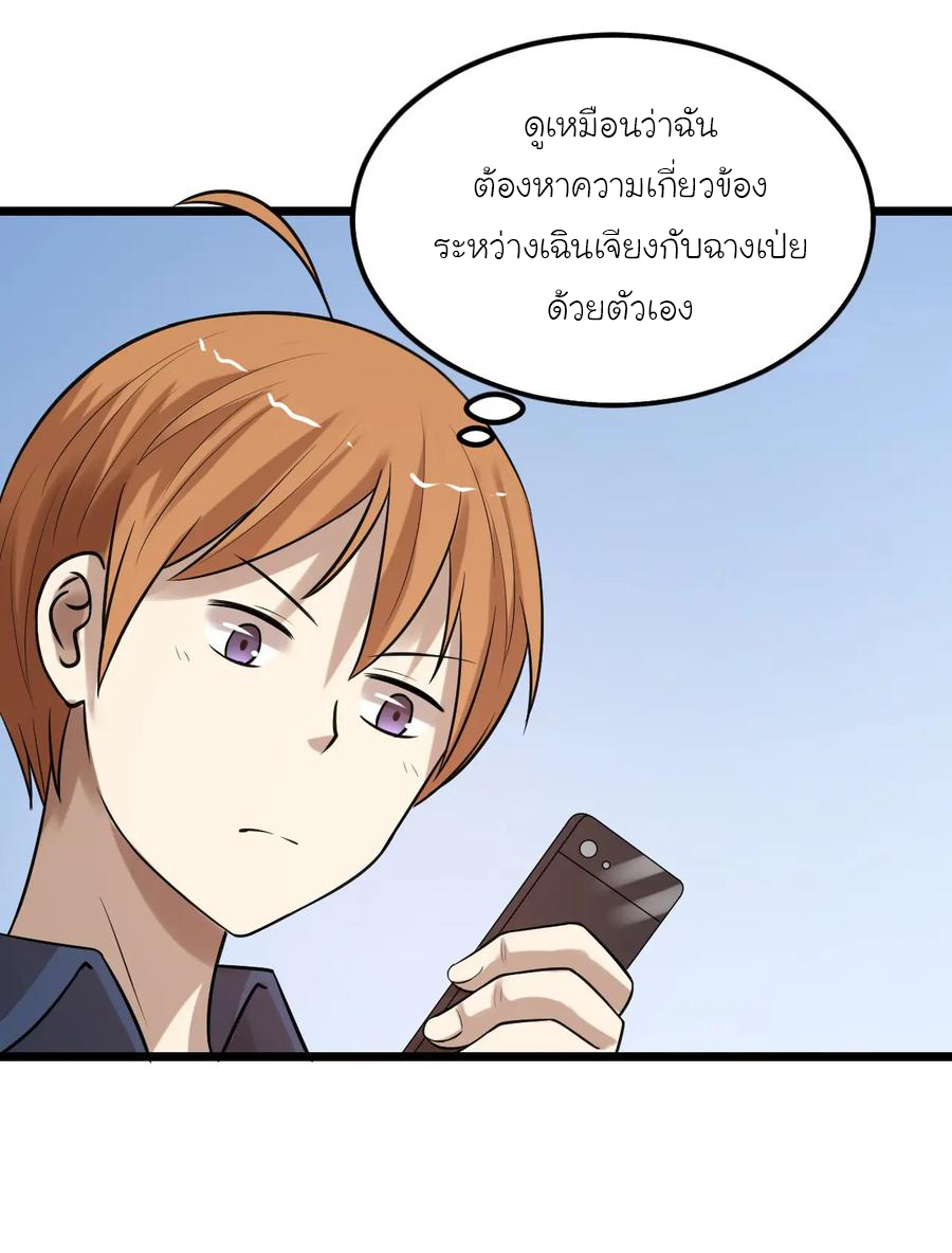 หัวหน้ามาเฟียกลับมาอายุ 16 อีกครั้ง ตอนที่ 40 หน้า 9