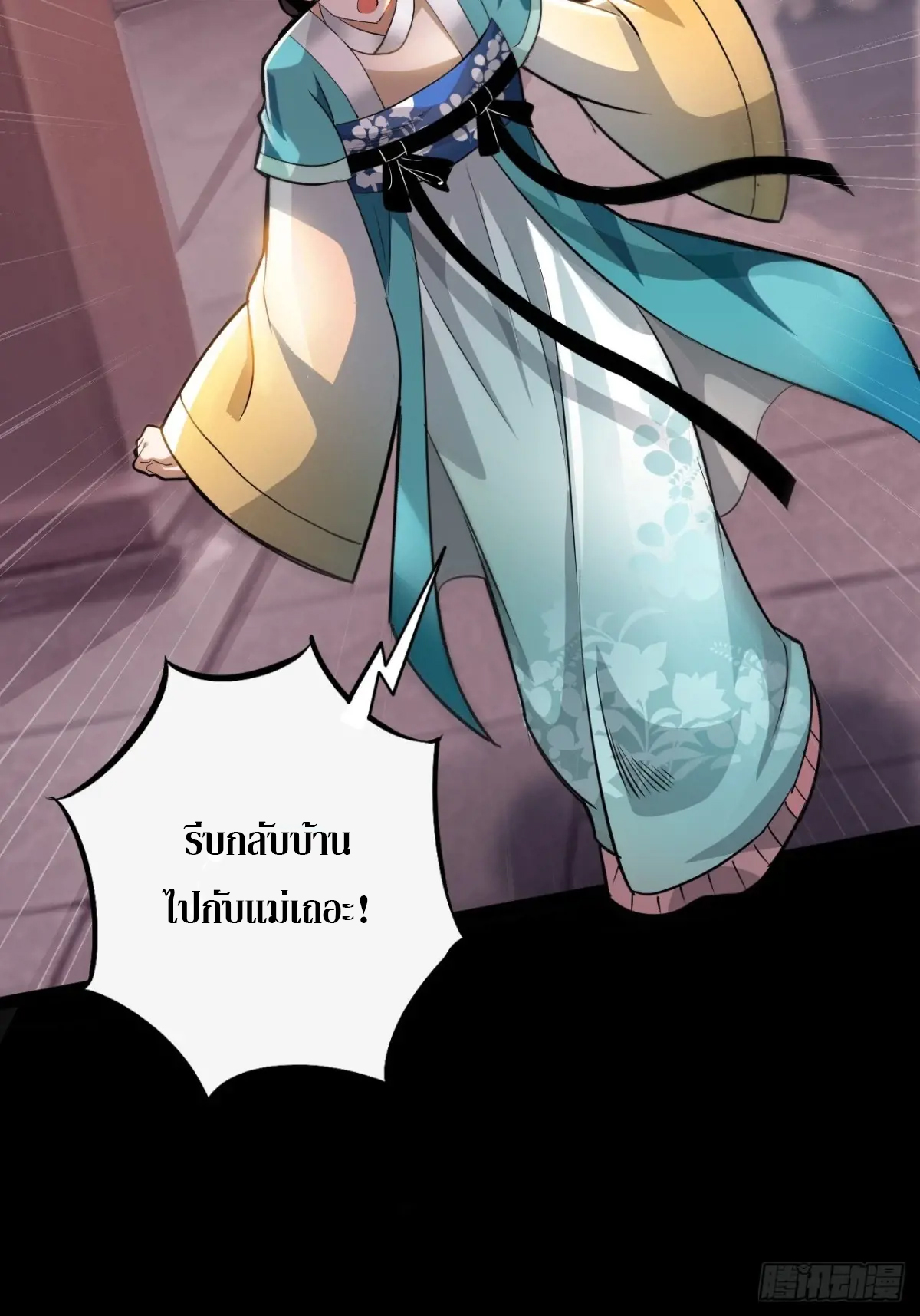 สำนักศาสตรารบ Battle Armor Academy ตอนที่ 3 หน้า 48