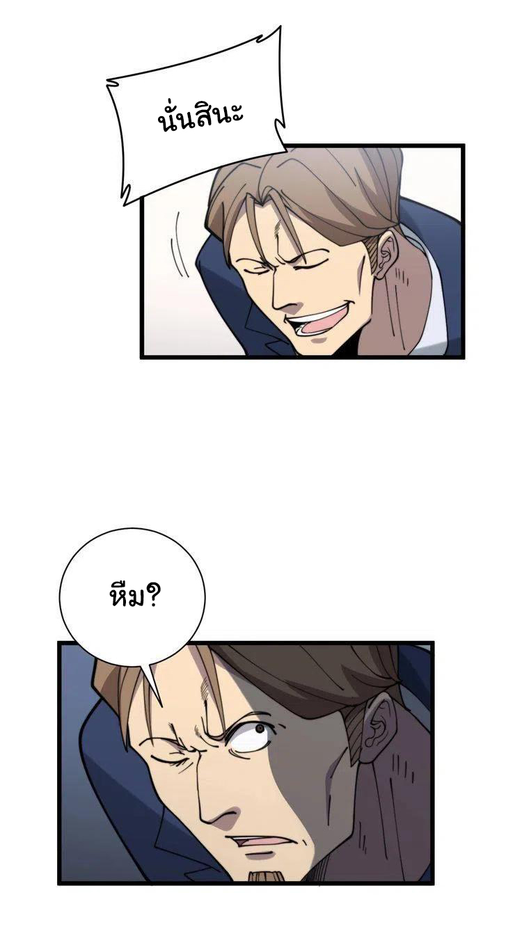 Bad Hand Witch Doctor สุดยอดพ่อมดหมอผี ตอนที่ 212 หน้า 36