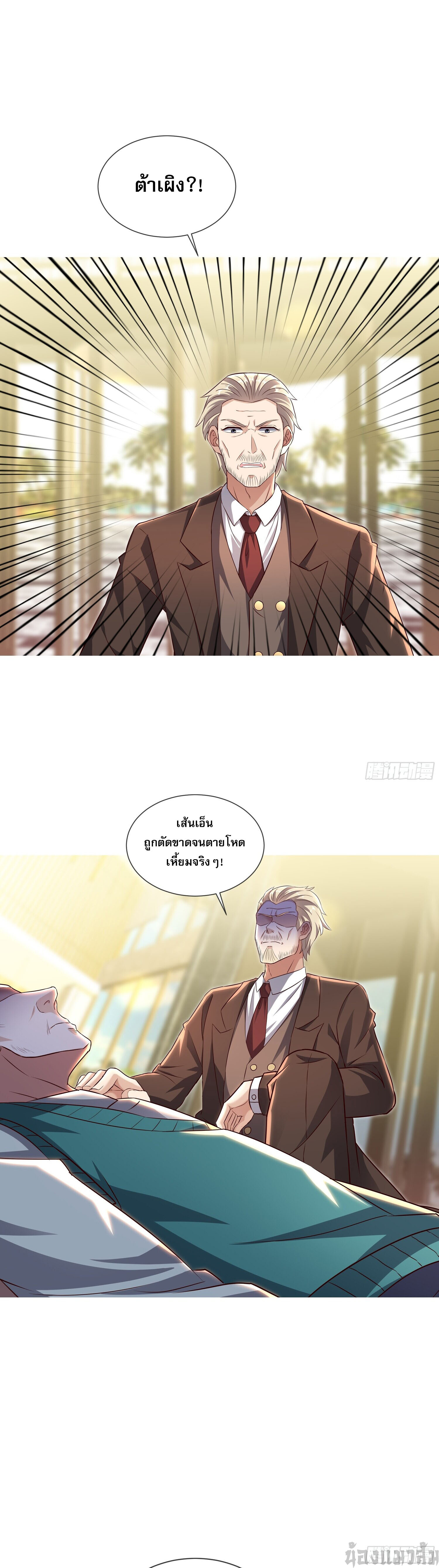 ลูกเขยบ้าของจักรพรรดิเซียน ตอนที่ 6 หน้า 2