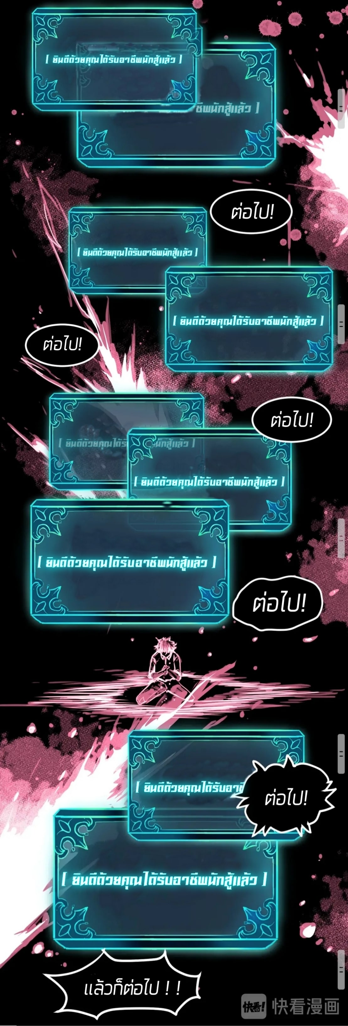 ราชาบัค ตอนที่ 1 หน้า 87