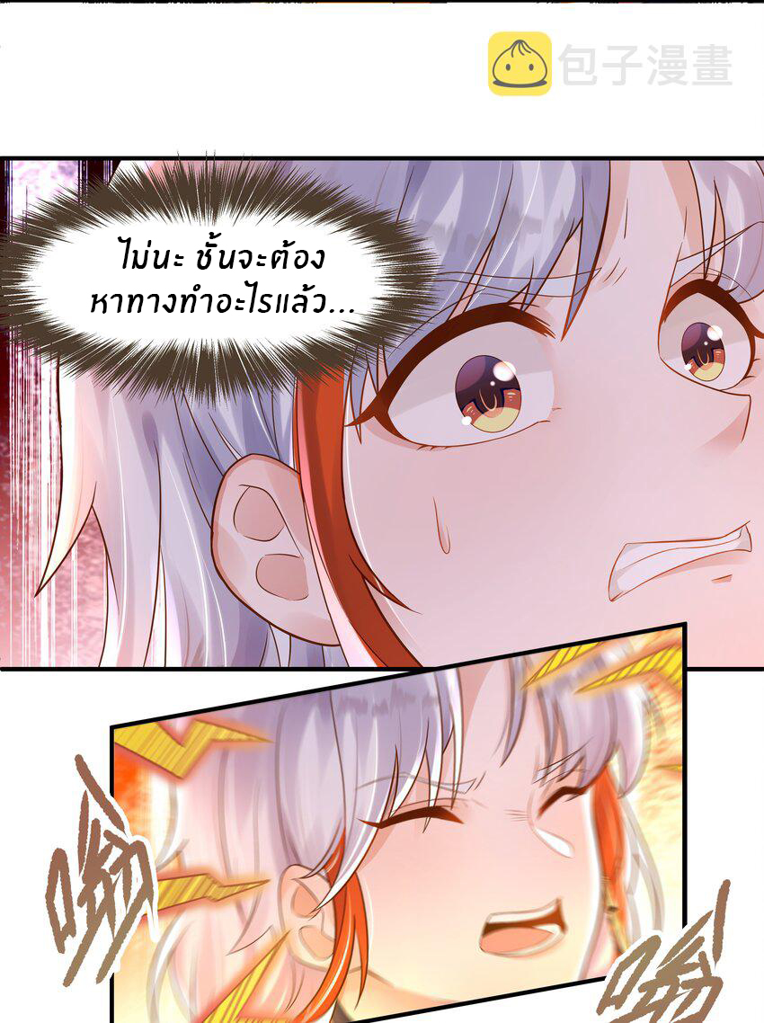 Orange Meteor ตอนที่ 5 หน้า 5