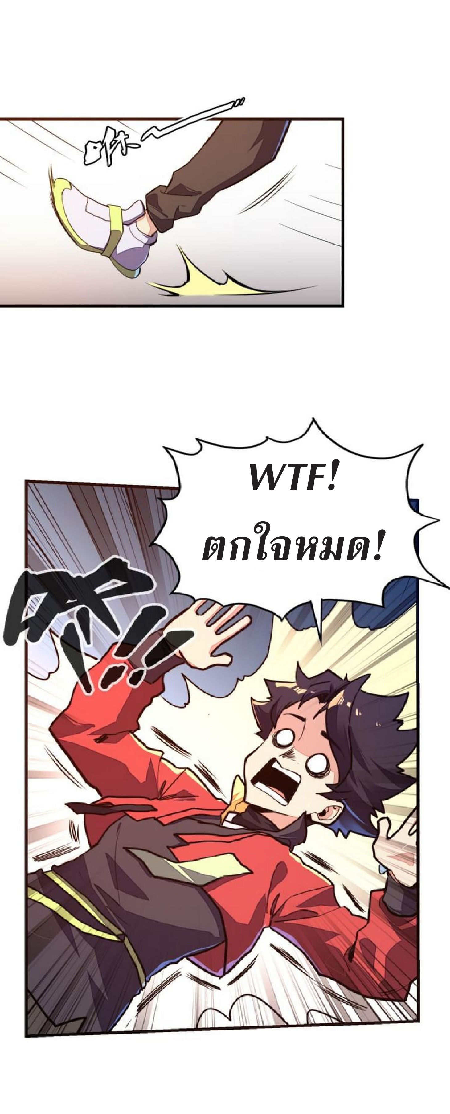 ปรมจารย์ควบคุมองค์ประกอบธาตุ ตอนที่ 8 หน้า 22